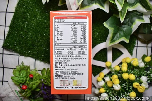 讓➨益菌世家BB9 保護益生菌 保護您的防護力，生活壓力過大，調整體質最佳益生菌推薦