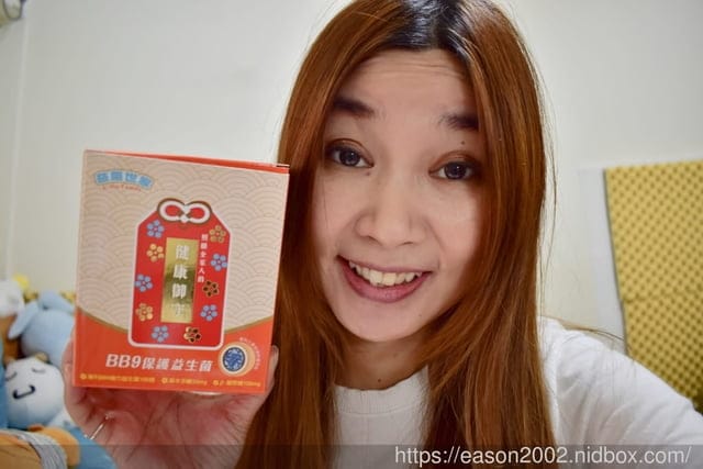 讓➨益菌世家BB9 保護益生菌 保護您的防護力，生活壓力過大，調整體質最佳益生菌推薦