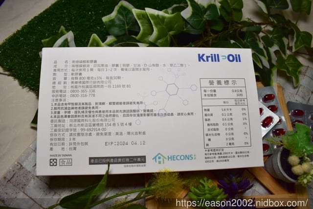【靈活思路】HECONS_南極磷蝦油。豐富的磷脂型Omega3，脂肪酸及蝦紅素，高吸收