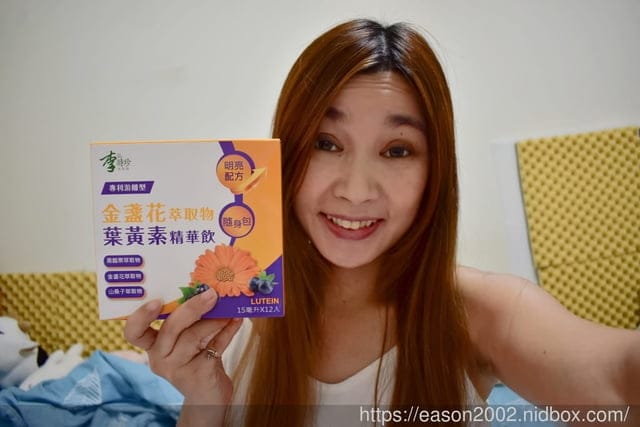 李時珍 金盞花萃取物葉黃素精華飲。添加多元花青素，清晰有神的秘密武器