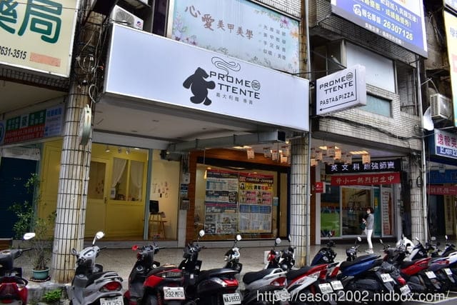東湖義大利麵推薦。Promettente義大利麵專賣。升級D套餐，享受吃飽飽的快感