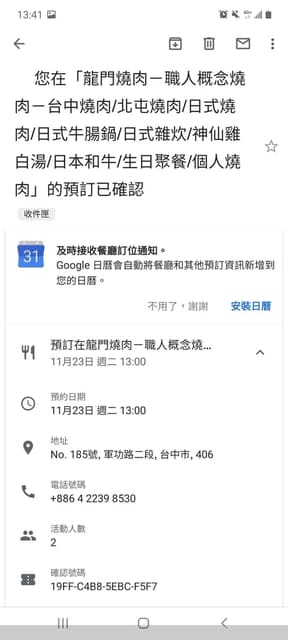 【Mapsbooking 知識7551地圖預訂、候位功能】。透過Google map 也能輕鬆快速預約美食。免設定費、免服務費，前30筆訂單免費簡訊與email