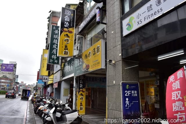 新店咖理飯推薦。迎食流-新店大坪林店。好吃平價的咖理飯，可加醬加飯，無限量供應熱麥茶&湯品