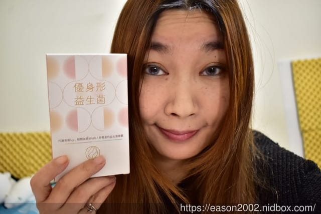 【 優身形｜超有感代謝益生菌 】。六株專利益生菌，一天只要一粒，輕鬆暢快
