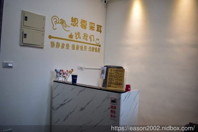 新莊采耳推薦。淨耳舖。掏耳專門店。年前大掃除，過年才幸福
