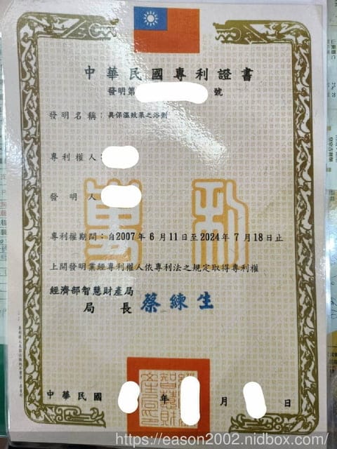 板橋按摩。山本足體養生會館。特別的水晶泥泡腳，程序1小時，雙足暖呼呼。躺著休憩一下，舒服又暖和