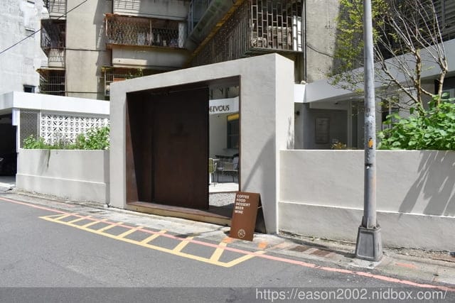 台北松山 場地租借，共享空間推薦。Rendezvous秘點。座落於台北市區裡的一座靜謐，隱秘性高的咖啡廳