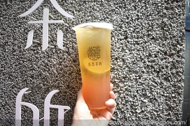 台北南港茶飲推薦。＃吾悠茶所。南港高工斜對面，吃貨才知道的巷弄美食推薦。現泡就是回甘