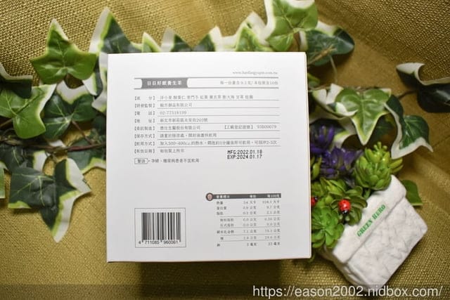 翰方御品 洛神美妍茶&日日好眠養生茶。簡單方便沖泡,養生又健康的茶包推薦。調整體質,同時促進新陳代謝 - 第4張圖 翰方御品 洛神美妍茶&日日好眠養生茶。簡單方便沖泡,養生又健康的茶包推薦。調整體質,同時促進新陳代謝