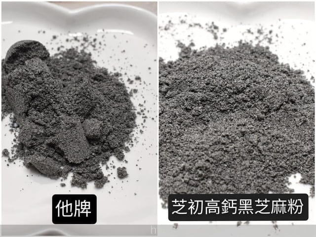 芝初高鈣黑芝麻粉罐裝380g。8倍細緻，小分子，快速溶解，好吸收。比牛奶高17倍鈣含量，輕鬆補鈣，好幫手
