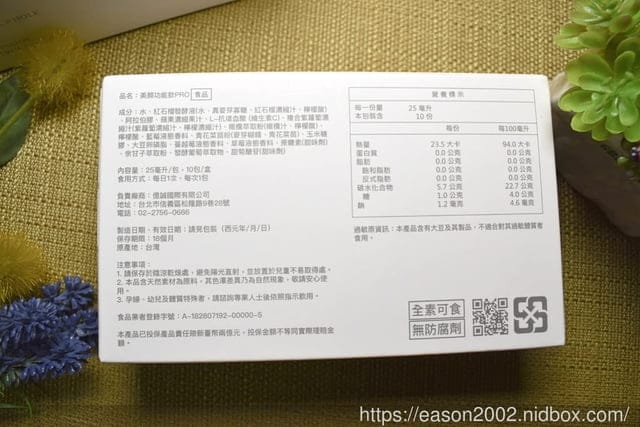 2022最夯保養聖品。名絢生技 美顏功能飲pro。無防腐劑，方便隨手包設計，隨時補充美顏成分。懶人最愛保養飲品