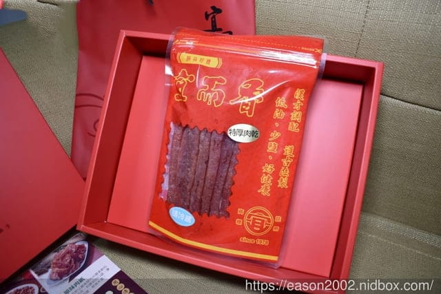 宅配美食推薦。宜而香肉乾禮盒。台北在地30年的老店，禮盒包裝，宅配到府，免運費