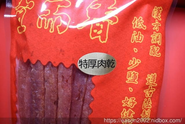 宅配美食推薦。宜而香肉乾禮盒。台北在地30年的老店，禮盒包裝，宅配到府，免運費