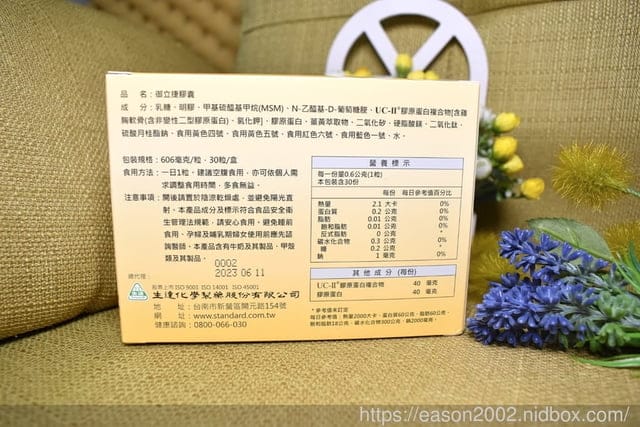 生達健康滿分 UC-II 御立捷，【生達健康滿分】御立捷膠囊，每天活力充沛的保養，一盒一個月份量，讓你30天活動舒適