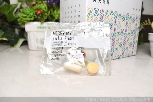 訂製自己的保健食品 美天美點。一盒30天份量，一日健康 補給包，一次補足每日養分所需，小包裝方便隨身攜帶