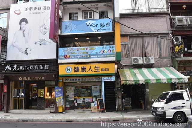 樹林染髮推薦。＃Wor hair樹林店。超多網紅熱推的樹林髮廊推薦。女生燙或染1500 不分長短包含洗加剪