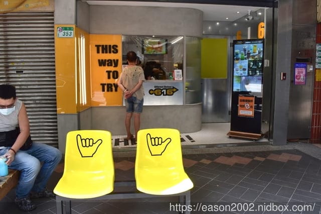 吳興商圈飲料店。616drinks。類甜品的飲料專門店，獨家手搖飲品專門店