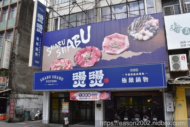 中和火鍋。燙燙極緻涮涮鍋 中和店。食材新鮮嚴選，湯頭選擇多樣化。肉品超大盤，份量飽足