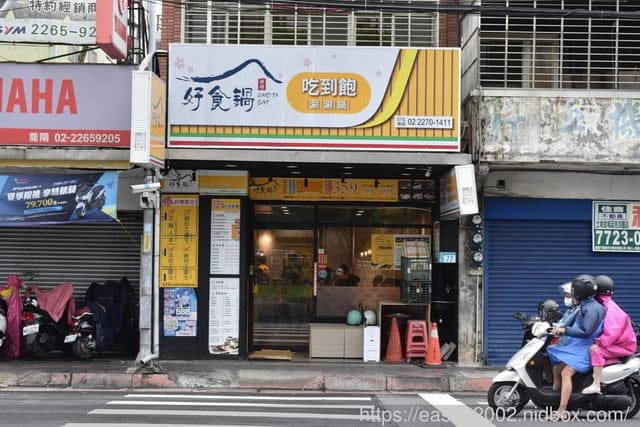 土城火鍋吃到飽。好食吃到飽涮涮鍋土城旗艦店。平日中午只要329吃到飽（平日晚上＆假日389），無限量供應。限時90分鐘
