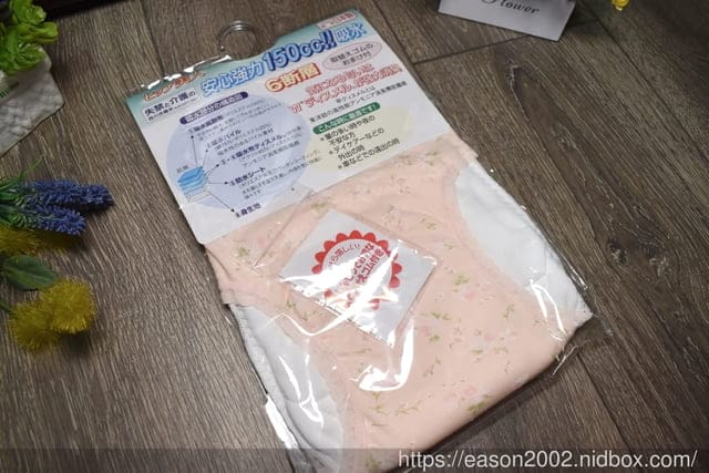 IOHS 十分幸福 日本速吸成人尿用內褲。讓你夜晚、噴嚏舉手投足不尷尬。抗菌、除臭、防漏三合一，微50CC/中150CC 開箱