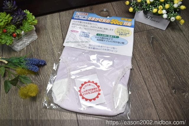 IOHS 十分幸福 日本速吸成人尿用內褲。讓你夜晚、噴嚏舉手投足不尷尬。抗菌、除臭、防漏三合一，微50CC/中150CC 開箱