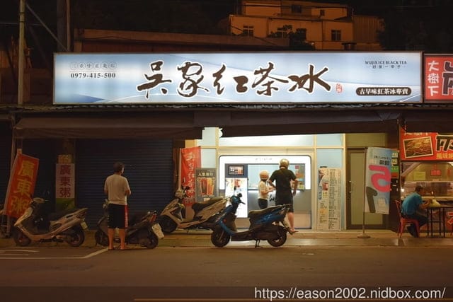 古字味紅茶推薦。#吳家紅茶冰。清涼消暑又解渴，從中南部展店至北台灣，中央工廠運送茶飲，全程保留風味