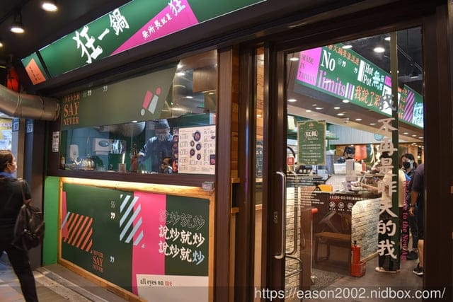 文末抽獎活動。全台最大火鍋集團（樂多多集團）。最潮狂火鍋→狂一鍋三重重新店，旗下爆紅名店，來三重地插旗！