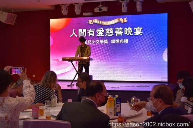 人間有愛慈善晚宴。第五屆人間有愛兒少文學獎。守護缺乏資源的孩童給予信心與鼓勵
