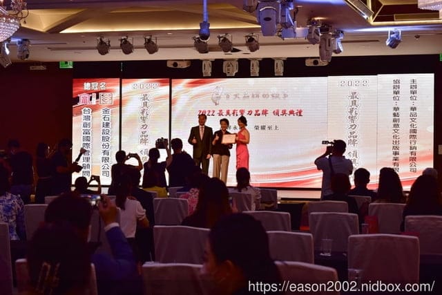 2022台灣百大企業主品牌最具影響力頒獎典禮。台灣百大品牌的故事，企業主成功案例分享