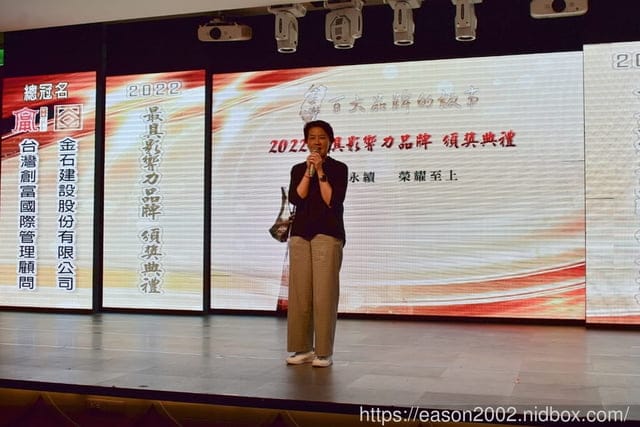 2022台灣百大企業主品牌最具影響力頒獎典禮。台灣百大品牌的故事，企業主成功案例分享