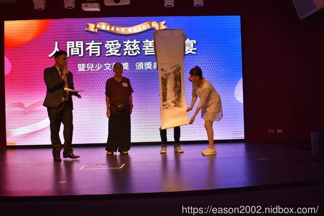 人間有愛慈善晚宴。第五屆人間有愛兒少文學獎。守護缺乏資源的孩童給予信心與鼓勵