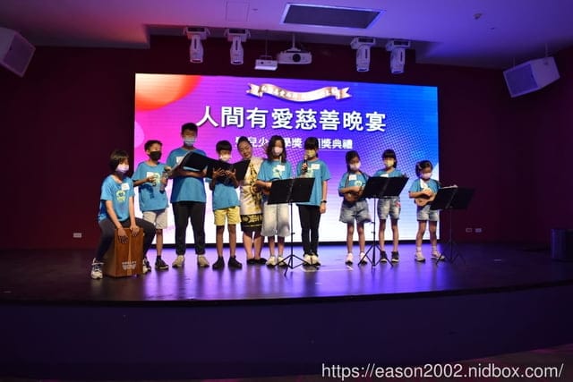 人間有愛慈善晚宴。第五屆人間有愛兒少文學獎。守護缺乏資源的孩童給予信心與鼓勵