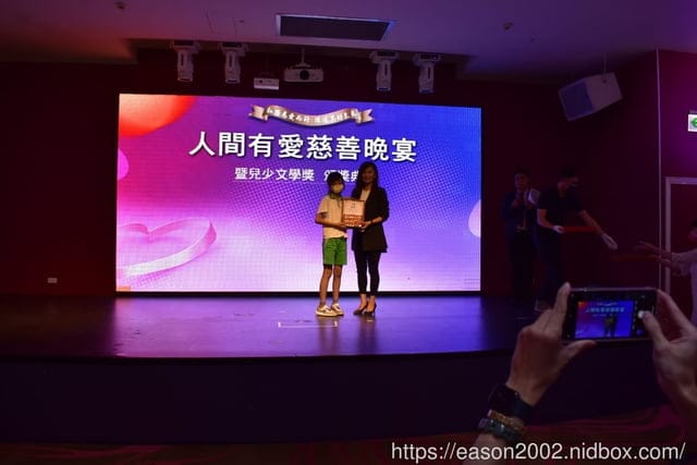 人間有愛慈善晚宴。第五屆人間有愛兒少文學獎。守護缺乏資源的孩童給予信心與鼓勵