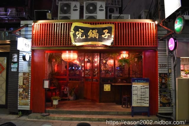 #二訪。台北熱炒推薦。#完鍋子熱炒。市民大道熱炒店/價位親民/下班聚會首選/菜色選擇多樣化