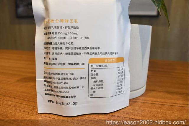 B:H頂級台灣蜂王乳。養顏美容的保養聖品。植物性膠囊，蛋奶素適用