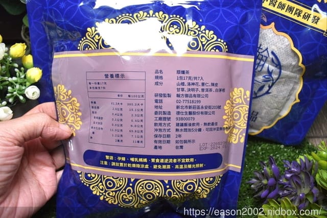 翰方御品 順孅茶。大魚大肉後的方便養生保養。洛神花香，微酸好喝，熱熱喝，更舒暢
