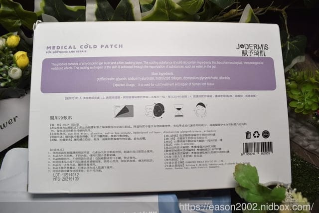 JADERMIS賦予琦肌 醫用冷敷貼 藍色舒緩組/白色護理組。雷射術後、烈陽日曬均可使用，不含類固醇、防腐劑、酒精、增稠劑