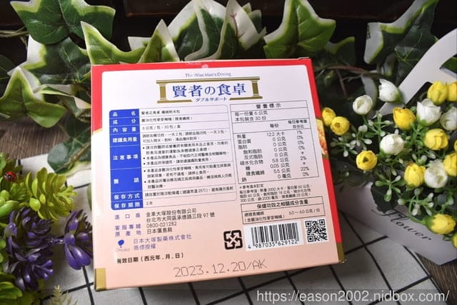 日本賢者之食桌。含有經過特殊處理的膳食纖維，可以作用吃進來的糖分和油脂，推薦給擔心高糖油膩飲食的你