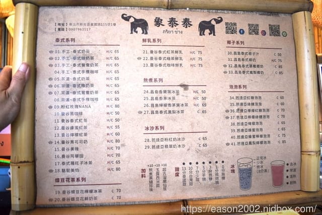 象泰泰手工泰式奶茶新莊店。在台喝傳統泰式奶茶，街坊間的熱帶風情