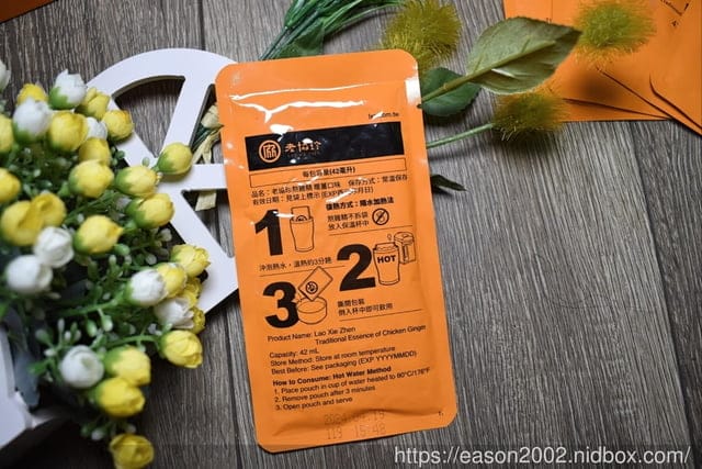 老協珍 熬雞精 暖薑口味。薑辣素258(μg/100ml)，提升代謝力