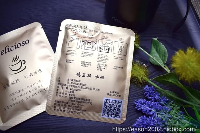 2023年節禮物首選。Delicioso德里斯咖啡禮盒開箱。精緻禮盒，送禮自用皆宜