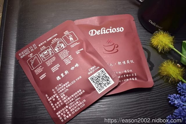 2023年節禮物首選。Delicioso德里斯咖啡禮盒開箱。精緻禮盒，送禮自用皆宜