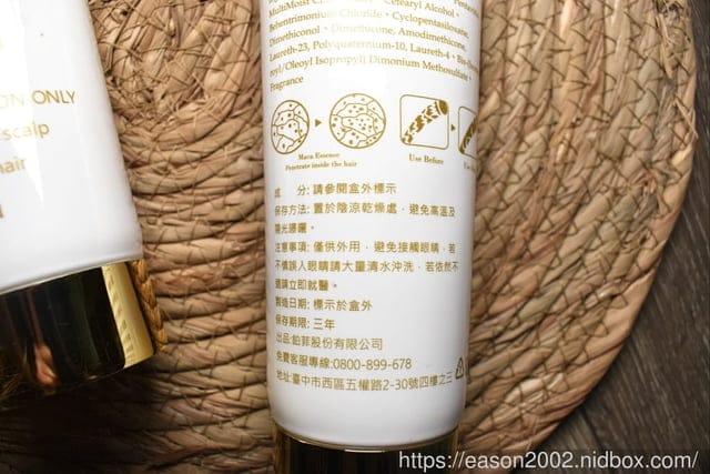 文末抽獎。居家護髮也能柔順、香味持久。【鉑菲 Perfect Skin】人蔘萃取護髮素