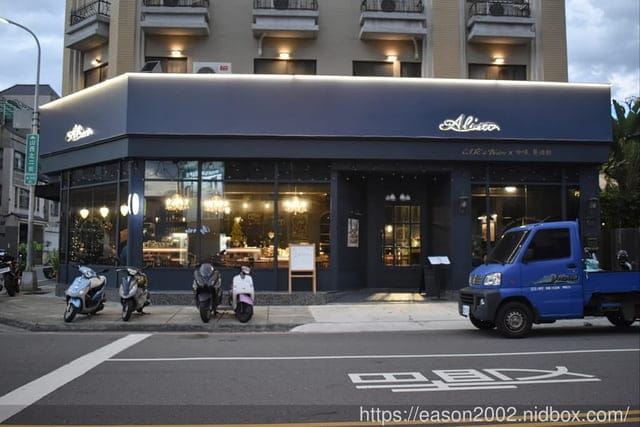 台中北屯聚餐餐廳。Alisa CAFE & Bistro 愛莉沙咖啡。餐酒館 浪漫約會首選，餐點精緻細膩