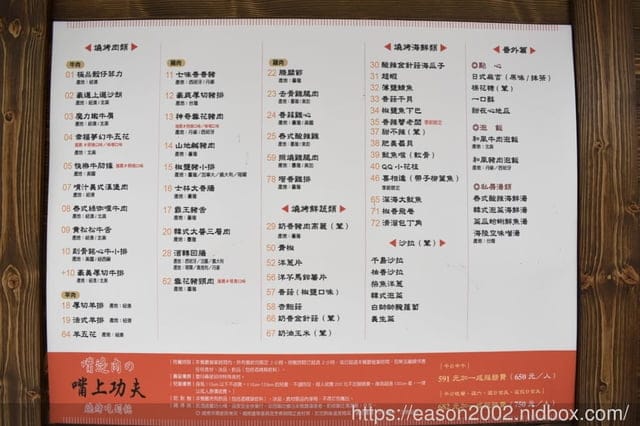 台北市東區燒肉推薦。嘴邊肉の嘴上功夫日式燒肉台北市民店。只要NT$650，多達70多種以上新鮮食材、冰淇淋、飲料、滷肉飯，無限量供應吃到飽