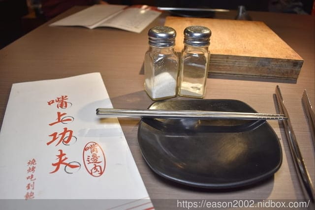 台北市東區燒肉推薦。嘴邊肉の嘴上功夫日式燒肉台北市民店。只要NT$650，多達70多種以上新鮮食材、冰淇淋、飲料、滷肉飯，無限量供應吃到飽