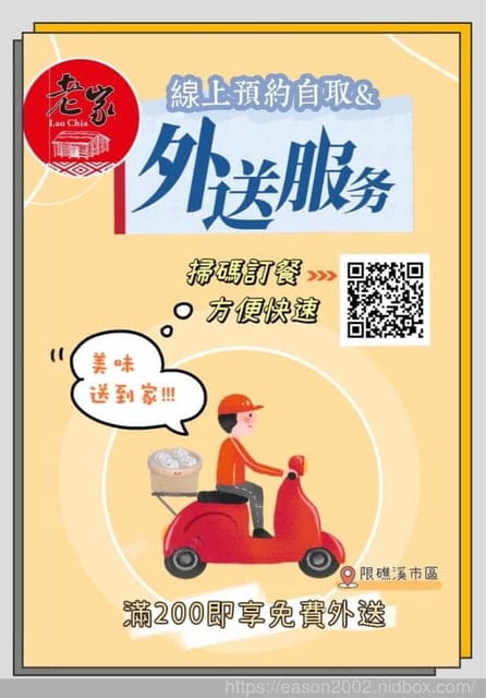 宜蘭礁溪美食。老家LAO CHIA 冰花鍋貼 小籠湯包 手搖飲。脆皮鍋貼/爆汁小籠湯包/水果入茶葡萄柚綠茶/爆漿流沙包