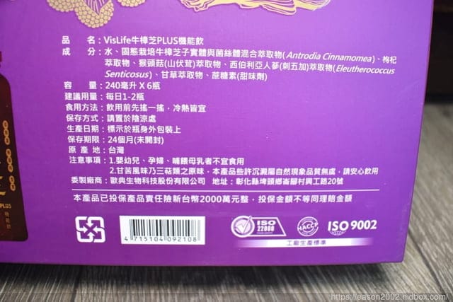 嘉良生技 【特活綠】牛樟芝Plus機能飲禮盒。調節體質 滋補強身 新陳代謝 精選植萃