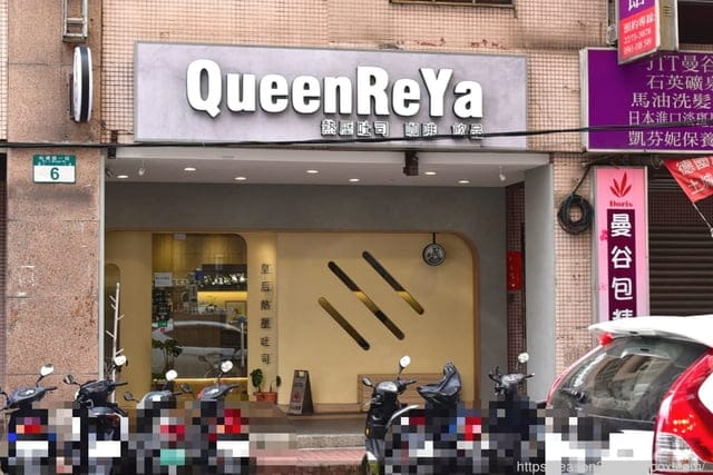 土城熱壓吐司|皇后熱壓吐司專賣店，口味選擇多樣化，還有鬆餅、咖啡、飲品～