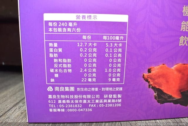 嘉良生技 【特活綠】牛樟芝Plus機能飲禮盒。調節體質 滋補強身 新陳代謝 精選植萃